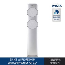 전국기본설치포함 WPVW17DMEM 스탠드형에어컨 위니아, 매립배관형