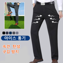 엔티랄라 남자 바지 양복 바지 신축성이 높은 여름 얇은 소재 편안한 빠르게 건조되는 캐주얼 정장 바지