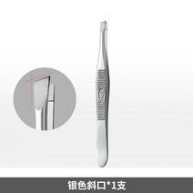 귀이개 족집게 방령 브로우 핀셋 수염 뽑기 신기 스텐 남성 수염 전용 털 뽑기 집게 공구 세트 여 핀셋, 【1지】사구