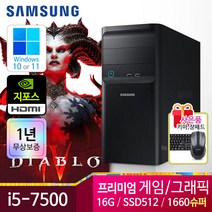 삼성 게이밍 컴퓨터 PC 컴퓨터본체 윈도우10정품 1년무상, 09.i5-7500/16G/S512/GTX1660슈퍼