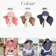 자외선차단 얼굴가리개 햇빛가리개 썬캡 + 팔토시 포함