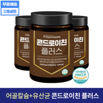 식약처인증 콘드로이친 120정x3박스 HACCP 어골칼슘 파라바이오틱스Q 유산균 퇴행성 관절염 무릎관절 어깨탈골 콘드로이친 플러스정, 콘드로이친정 120정 2개 (총 240정)
