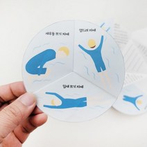 생존수영 펴지는 편지(3단) 일반형(5인) 교구 DIY KIT 안전교육자료 포함.72페이지