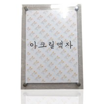 태광아크릴 A1 A2 A3 A4 띄움다보 아크릴액자 8컬러, 흑색(후면)