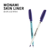 판촉물/500개/모나미 스킨 라이너 의료용 체외표시기 볼펜/사인펜/네임펜/기념품 답례품 인쇄제작 도매제조, 기본500개구매시, 인쇄신청