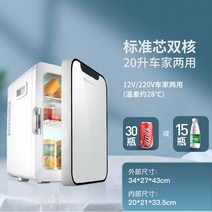 미니냉장고 차량용 냉장고 소형 가정용 5리터 20L 캠핑 휴대용, 20리터 스탠다드 코어 듀얼 코어(카 듀얼 유스 앞머리