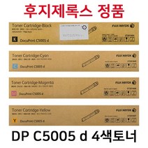 후지제록스 DPC5005d 정품토너(4색) CT201664 CT201665 CT201666 CT201667 DPC5005D, 노랑, 1개