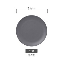 예쁜 볼 파스타 종지 시리얼 스프 아랍에미리트 수입 RAK 비주얼 식기 북유럽 풍 스테이크 접시 양식 가정용 밥그릇 국그릇, 12 21cm플레이트-회색