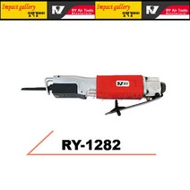 알와이 RY-1282 / RY1282 저소음 에어톱, 카플러 증정