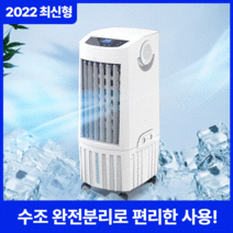 dono냉풍기 가격비교로 선정된 인기 상품 TOP200