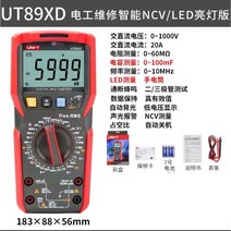 디지털 멀티미터 검전기 접지저항 전류계 전압 공구 검진기 방전기 후크메타 클램프미터 측정기 누설 절연저항계, UT89XD【LED측정손전등】프로브