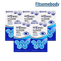 일양약품 루테인 아스타잔틴 헤마토코쿠스 메리골드 5박스, 30캡슐