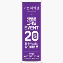 미용실배너 미용실베너 [헤어009]