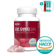모로 오렌지 정 식약처 HACCP 인증 분말 가루 90정 + 사은품 증정, 1개