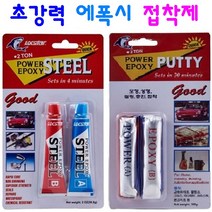 초강력 에폭시 접착제 파워스틸(겔타입) 파워퍼티(점토타입), 파워퍼티 (점토타입), 1개