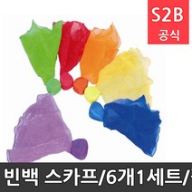 빈백 스카프/6개1세트/길이 약20cm/나일론소재/타겟게임/저글링/제기차기/뉴스포츠 다우리 /학교체육 학교체육용품 스포츠용품 초등체육교구 2303