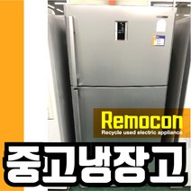 삼성 500리터급 일반냉장고 올메탈 [중고냉장고], 삼성500메탈