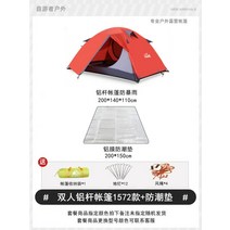 2인용 백패킹 텐트 쉘터 솔캠 백패킹 Advance Pro2 텐트 네이처하이크 1인용2인용 백패킹텐트 크로스오버돔 경량, Q