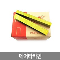 에어타카핀 타카핀 타카핀종류, 422