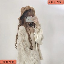 자칠 랜턴소매 레이스 그물니트 루즈핏 숄 가디건