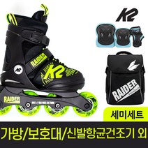 K2 정품 레이더 아동 인라인스케이트+가방+보호대+신발항균건조기+휠커버외, 핑크, 레드S