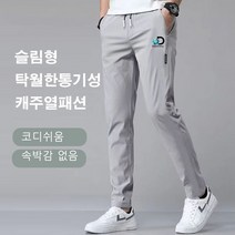 남상 아이스 실크 캐주얼 팬츠