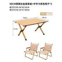 야외 접는 의자 휴대용 피크닉 커밋 초경량 낚시 캠핑 용품 장비 비치 테이블과, 1_90cm 탄소강 합금 계란말이 테