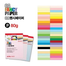 두성종이 OA 팬시페이퍼 80g 25매, P09 연한 황토색