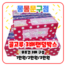 [몽몽문구점] 다꾸 3배 랜덤박스 포장용품 랩핑지 인스 도무송 스티커 떡메모지, 60000