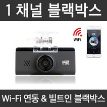지넷시스템 1채널 블랙박스 Wi-Fi 스마트폰 연동 영상확인 빌트인, 16G