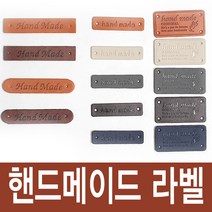 조은몰 핸드메이드 가죽라벨 사각 쎄무 비닐 핸드메이드, 1개, 메탈사각라벨-청동