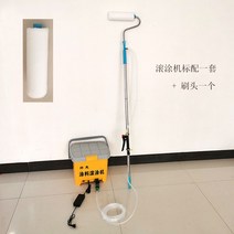 페인트 롤러 전기 펌프 브러쉬 천장 막대 장대 도장, 120W 롤러 코팅기 + 브러시 헤드 1개