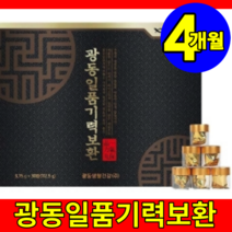 홈쇼핑 광동 제약 일품 기력보환 프리미엄 공진당 엑기스 침향환 침향단 침향 침향원 3.75g 정품 30환 4박스 4개월, 4개, 30정