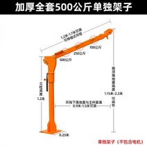 소형크레인 차량용 전기 소형 작기 전기윈치 코끼리 호이스트 리프트 5톤, 01