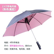 골프 선풍기 우산 파라솔 자외선차단 분무기 USB충전 골프우산, 배터리형1