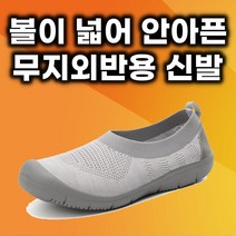 CB15 나꼰대 무지외반증 신발 깔창