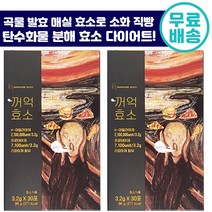 워너비바디 꺼억 효소 30포 곡물 발효 다이어트 유산균 쾌변 임산부 매실 지방 탄수화물 분해 소화 인절미맛 분말 호소 효서 여성 남성 다이어트 선물 운동 추천 식이조절 보조제, 4박스, 3.2g x 30포