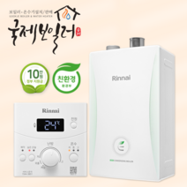 부산보일러 설치 린나이RC600 친환경 콘덴싱 보일러 가스보일러 시공 교체 지원금 울산 김해 창원 양산 경남, 직접수령가능(선할인 불가능지역), RC600-18K(32평이하)