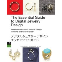 (영문도서) The Essential Guide to Digital Jewelry Design with Rhino 3D and Grasshopper: CAD Jewelry Desi... Paperback, Lulu.com, English, 9781667133133