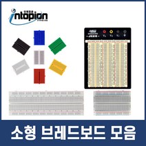 소형 브레드보드 모음 빵판 브래드보드, 10. 800핀 브레드보드 MB102  1개, 1개