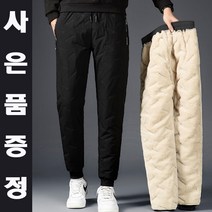 팬츠 패딩 퀵 택배 라이더 털 방한복 바지