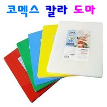 코멕스 칼라 양면도마 업소용 도마, 05. 칼라 양면 도마 (특대) 적색