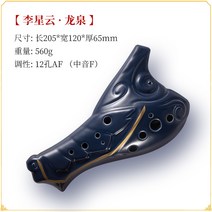 TNG 도적화 강호 여제 불량인 흑백무상 12공중음 C조 A 오카리나-51776, 옵션03