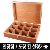 MP9_인장함 도장 원목 공인중개사 부동산 고급 DO-14 원목 HP+도장 스텐실 낙관 스템프 도장만들기 막도장 스탬프주문제작 결재도장 도장제작 +68079ep hantrading*51742745dm, 대형230X170X80