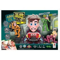 코리아보드게임즈 스파이 코드: 폭탄해제