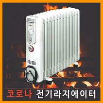 [ILLU](한이금속) 전기라디에이터 CER2.5 사무실 화장실히터 이동식 11핀 욕실 난방기구 기구_hAeEA, ff본상품ff