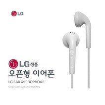 LG전자정품 오픈형이어폰 휴대폰호환 고음저음강화, 단품