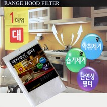 가스렌지후드필터, 흰색, 1매