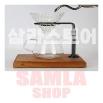 [삼라] 인기아이디어소품모음 원두커피 드립 스탠드 높이조절 커피 드리핑 블랙