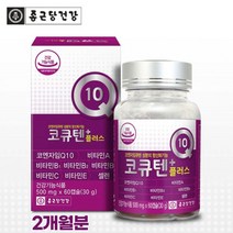 종근당건강 코큐텐 플러스 캡슐 코엔자임 Q10 큐텐 고큐텐 코쿠텐 고쿠텐 코큐10 비타민 셀렌 건강기능식품 알약 케이스 증정, 1ea(알약 케이스 증정), 60정